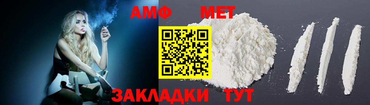 Amphetamine Premium  Вход с VPN  Курчатов 