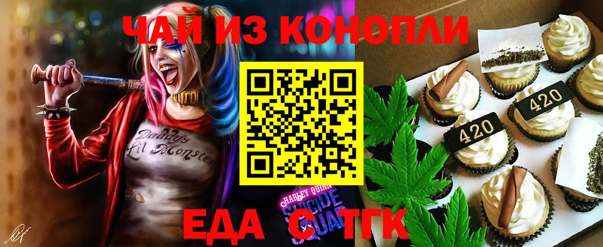 Cannafood конопля  Вход с VPN  Курчатов 