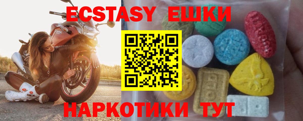 Экстази DUBAI Курчатов