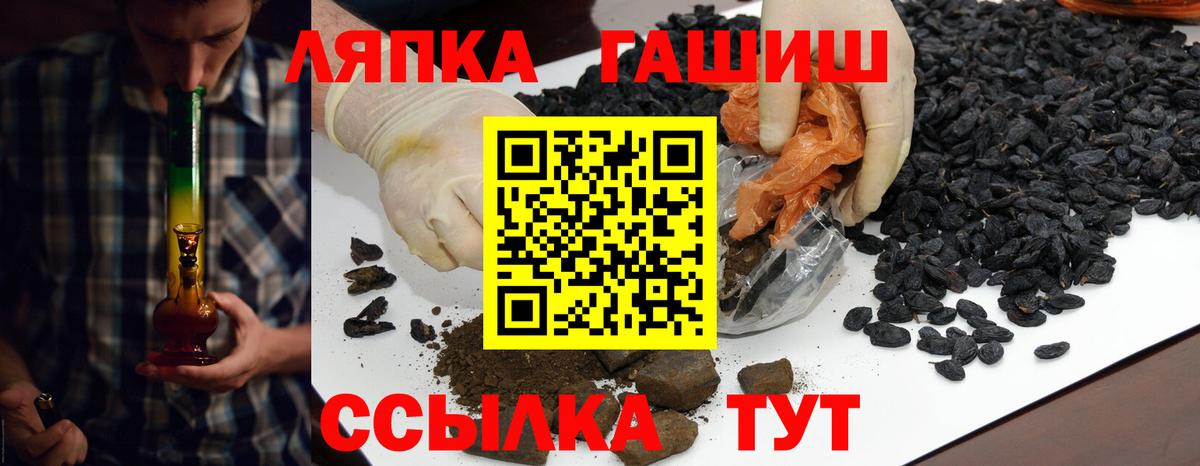 Гашиш гашик Курчатов