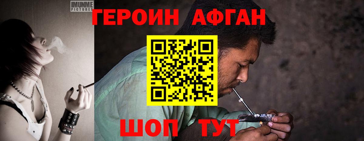 Курчатов  ГЕРОИН  Вход с VPN  Героин герыч 