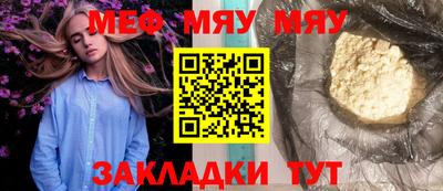 мяу мяу мука Ирбит