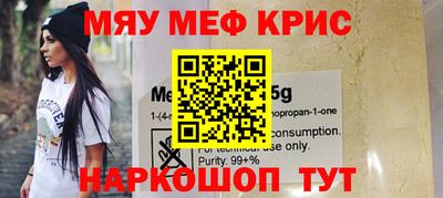 мефедрон Изобильный