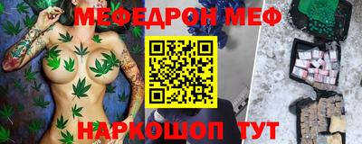 мяу мяу мука Ирбит