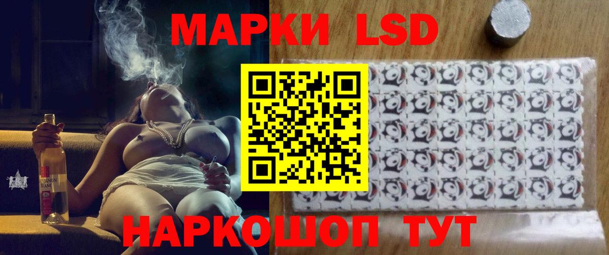 LSD-25 экстази кислота Курчатов
