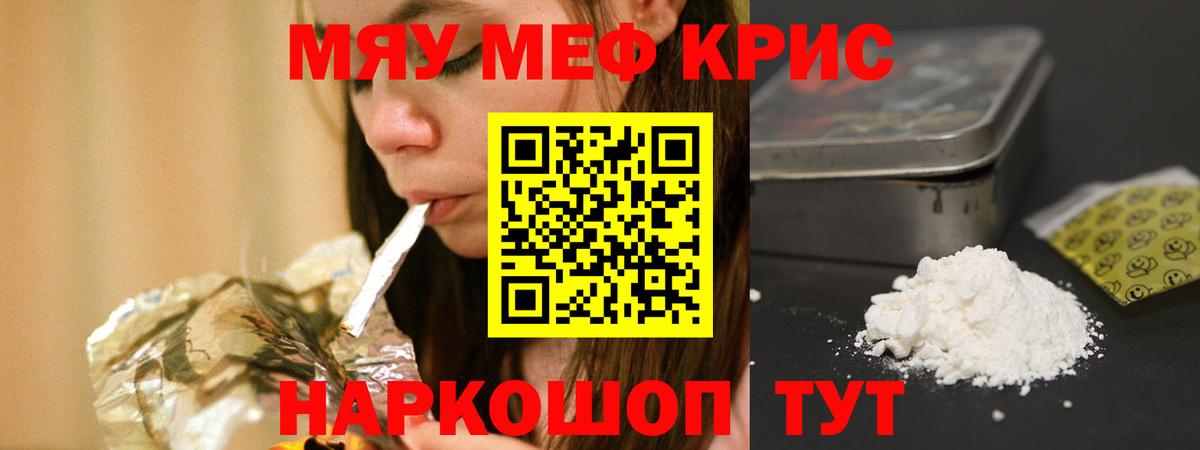 Мефедрон VHQ  Мефедрон  Меф  Мефедрон 4 MMC  Вход с VPN  Курчатов 