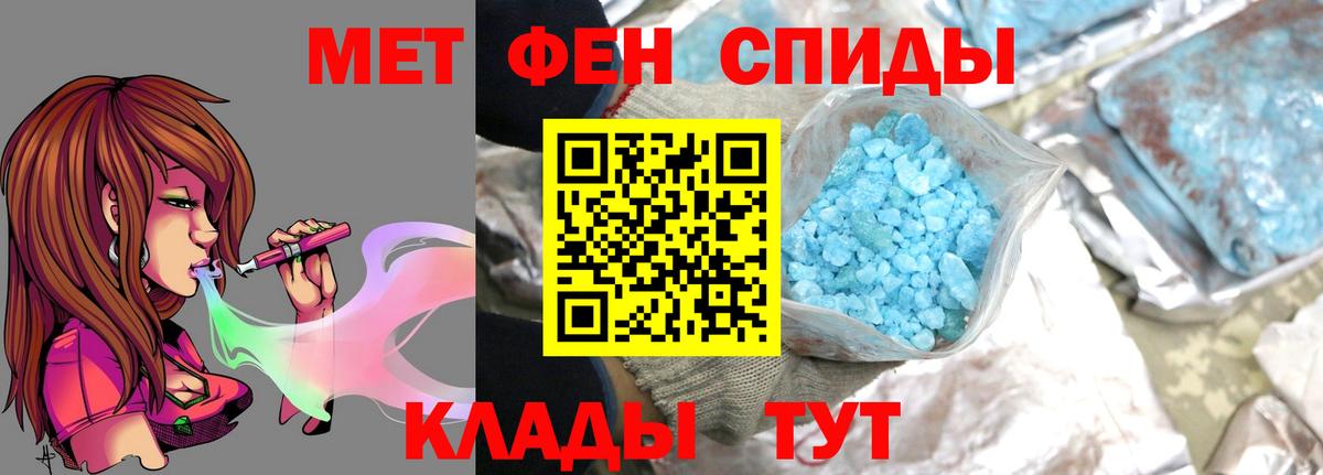 МЕТАМФЕТАМИН мет  МЕТАМФЕТАМИН мет  Вход с VPN  Метамфетамин  Курчатов 