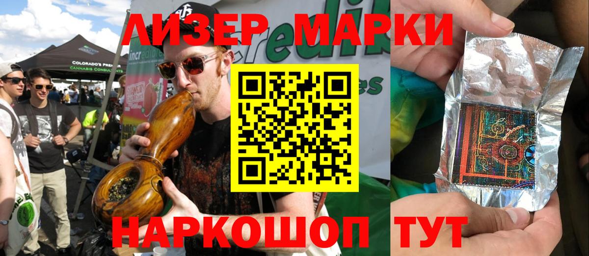 Марки NBOMe  Вход с VPN  Курчатов  Марки 25I-NBOMe 1,5мг 