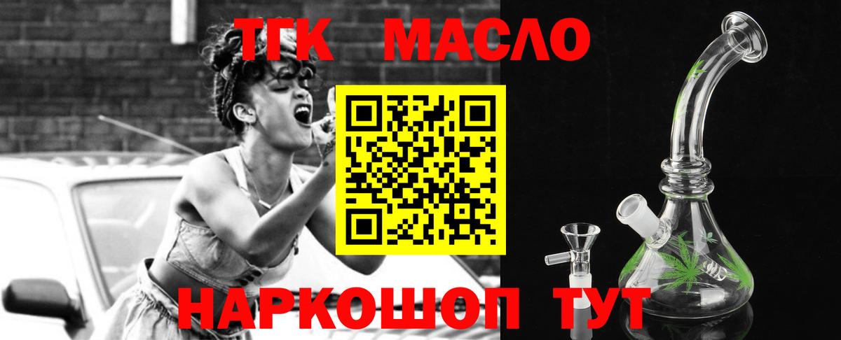 Дистиллят ТГК жижа Курчатов