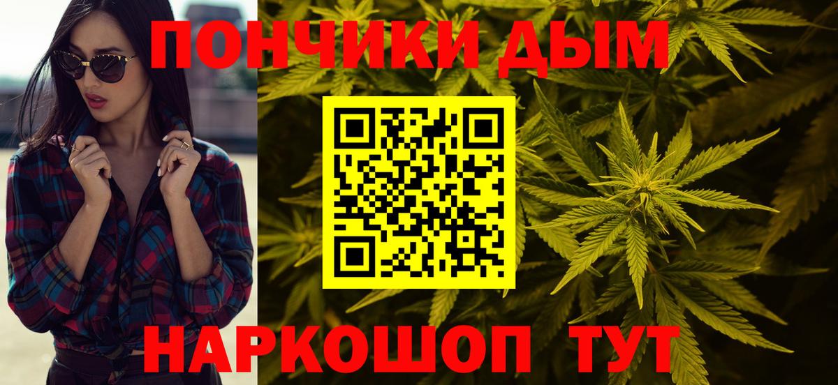 Шишки марихуана семена  Канабис гибрид  Канабис Bruce Banner  Курчатов  Вход с VPN 